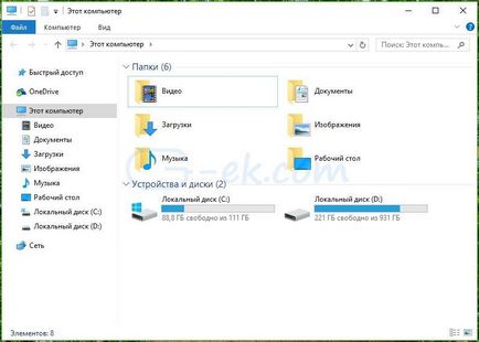 Всі способи приховати або показати стрічку ribbon в провіднику windows 10