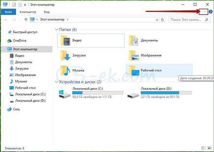 Toate modalitățile de a ascunde sau de a afișa bandă de panglică în Windows Explorer 10