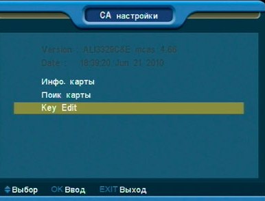 Введення biss ключів в супутниковий ресивер orton 4100c і його клони