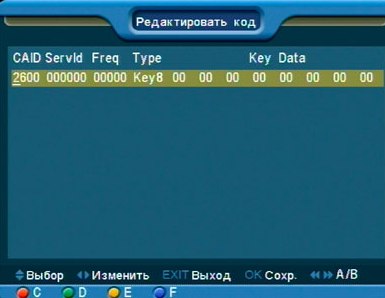 Введення biss ключів в супутниковий ресивер orton 4100c і його клони