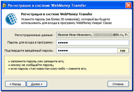 Webmoney pentru 