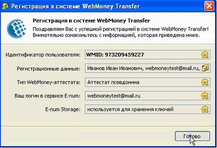 Webmoney для «чайників», або реєстрація і створення гаманця крок за кроком