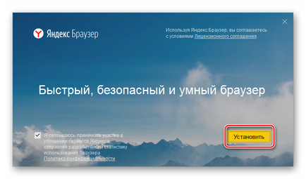 Яндекс відкривається сам що робити