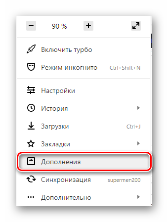 Яндекс відкривається сам що робити