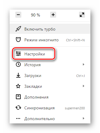 Яндекс відкривається сам що робити