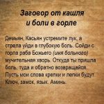 Змова води в повний місяць для схуднення, від переляку, хвороб, для здоров'я, а також біла магія від