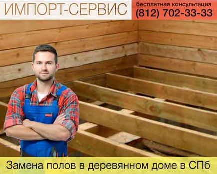 Înlocuirea podelelor într-o casă din lemn din Sankt Petersburg