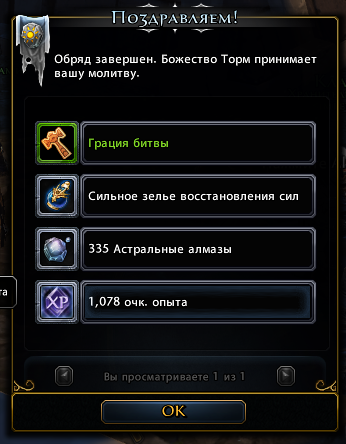 Заробляємо астральні діаманти (всіма правдами і неправдами) - neverwinter - гри