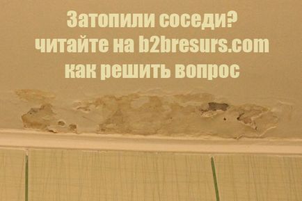 Затопили сусіди зверху, залили квартиру, офіс, склад поверхом нижче що робити, куди звертатися, хто