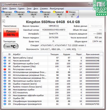 Sănătate »utilități hard disk