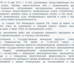 Скарга на запах сміттєпроводу в багатоквартирному будинку, погане прибирання ліфта зразок, обслуговування,