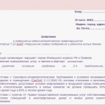 Скарга на запах сміттєпроводу в багатоквартирному будинку, погане прибирання ліфта зразок, обслуговування,