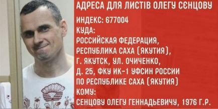 Журналісти ТСН написали полоненому Сенцової листи підтримки - Україна