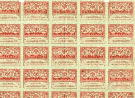 10 Most szokatlan bankjegyeket a történelem Oroszország 1