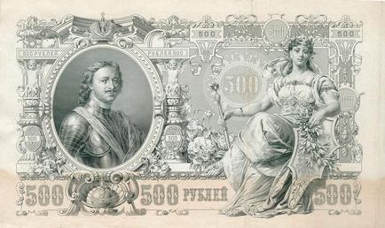 10 Bancnotele cele mai neobișnuite din istoria rusiei 1