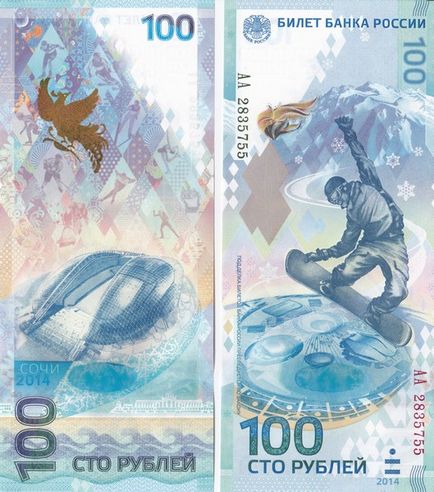 10 Most szokatlan bankjegyeket a történelem Oroszország 1