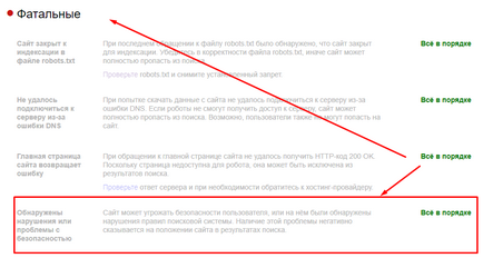 1 Фатальна помилка в яндекс вебмайстрів, за спамние заголовки, яка 100% погубить ваш сайт!