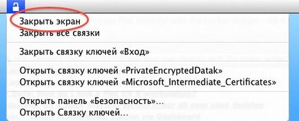 6 moduri de a bloca rapid mac os x, - știri din lumea mărului