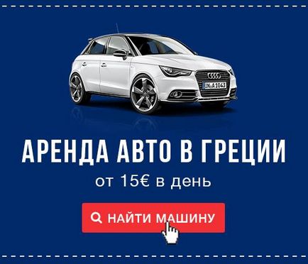 Оренда авто на острові Корфу в Греції пам'ятка автотуристові