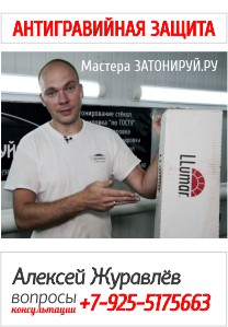 Арт тонування стекол автомобіля, арт тонування - надай індивідуальність своїй машині