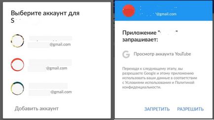 Autentificarea lui oauth2 în aplicație prin conectarea la Google