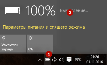 Батарея ноутбука підключена, але не заряджається (вирішено)