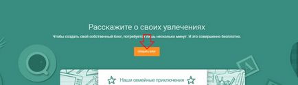 Зробити безкоштовний сайт blogger