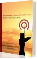 Биолокация (маятник) - унікальний спосіб виконання бажань, портал про позитивне мислення,