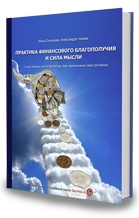 Биолокация (маятник) - унікальний спосіб виконання бажань, портал про позитивне мислення,