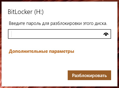 Bitlocker як розблокувати без пароля, через ключ відновлення