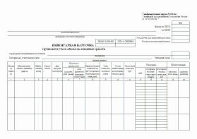Forme de documente pentru contabilizarea mijloacelor fixe