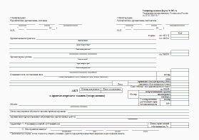 Forme de documente pentru contabilizarea mijloacelor fixe