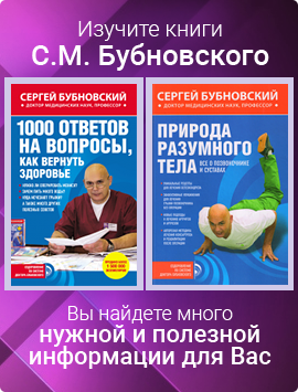 Центр Бубновського на Ходинці