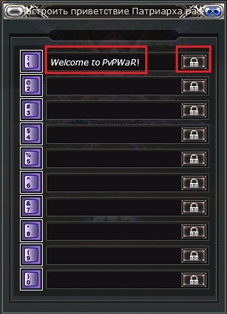 Chat și Team - forumul pvpwar