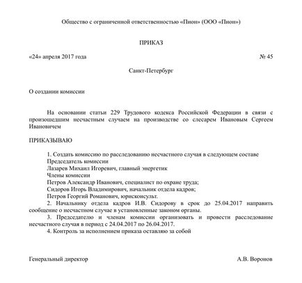 Ce amenință angajatorul cu o traumă industrială în producție în 2017