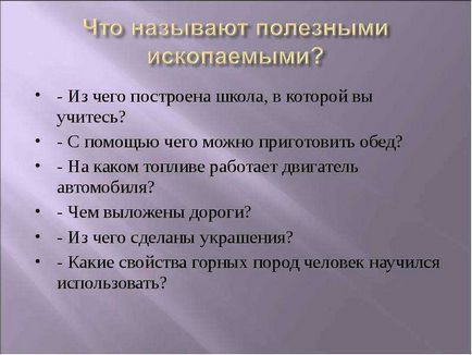 Що називають корисними копалинами як знаходять корисні копалини їх видобуток презентацію виконала