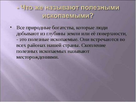 Що називають корисними копалинами як знаходять корисні копалини їх видобуток презентацію виконала