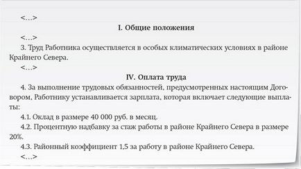 Ce să scrie despre salariul din contractele de muncă ale angajaților din Nordul îndepărtat