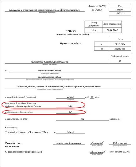 Ce să scrie despre salariul din contractele de muncă ale angajaților din Nordul îndepărtat