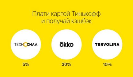 Дебетова карта-скарбничка Тінькофф блек, відгук і огляд карти