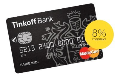 Cardul de debit tinkoff negru