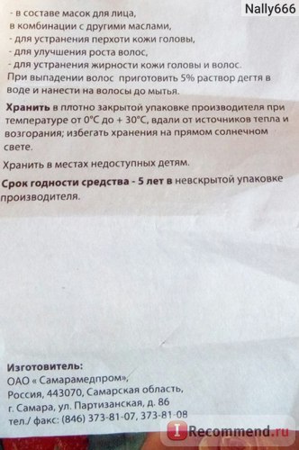 Дьоготь ват Ніколаевмедпром березовий - «позбавляємося від прищів швидко! Рецепт супер мазі від прищів на