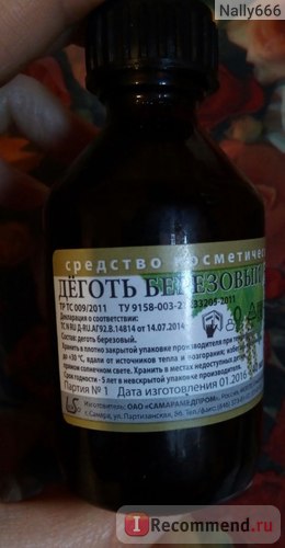 Дьоготь ват Ніколаевмедпром березовий - «позбавляємося від прищів швидко! Рецепт супер мазі від прищів на