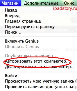 Дві облікових записи в itunes, все про ipad