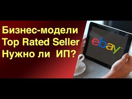 Ebay magazin online, cum să vă creați magazin online pe ibey, cum să câștige pe ebay la