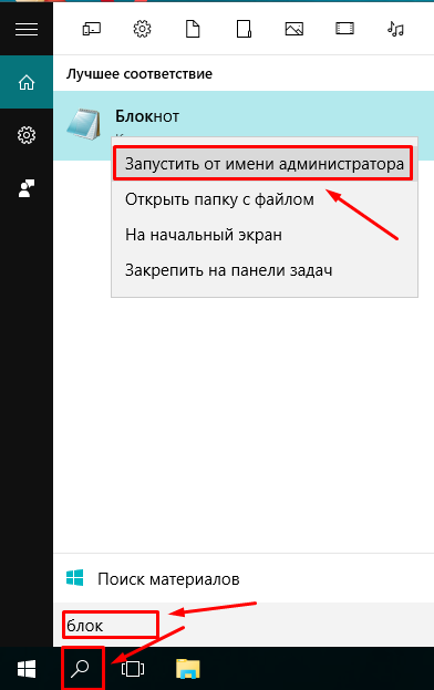 Gazdele de fișiere în Windows 10 unde este, cum se schimbă și se restaurează