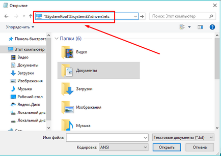 Gazdele de fișiere în Windows 10 unde este, cum se schimbă și se restaurează