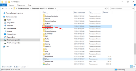 Gazdele de fișiere în Windows 10 unde este, cum se schimbă și se restaurează