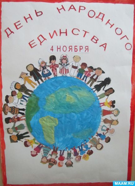 Фотозвіт «день народної єдності в підготовчій групі»