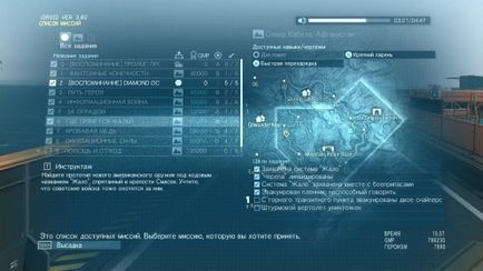 Гайд по проходженню місії де ховається жало mgsv